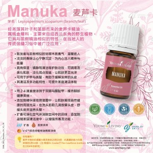 Manuka 麥盧卡